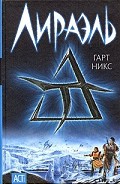 Серия книг Старое Королевство