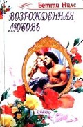 Серия книг Цветы любви