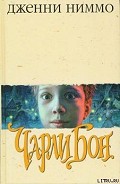 Серия книг Чарли Бон