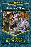 Серия книг Покер для Даймонов
