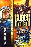 Серия книг Мошкиты