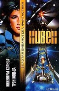 Серия книг Мир-Кольцо