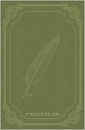 Серия книг Вариация на тему В. Редной #1