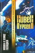 Серия книг Мошкиты