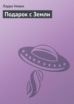 Серия книг Знакомый космос