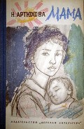 Серия книг Светлана