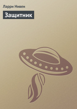 Серия книг Знакомый космос