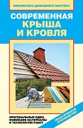 Серия книг Библиотека домашнего мастера