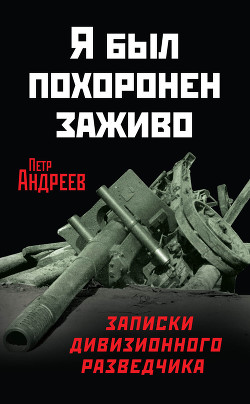 Серия книг Победа любой ценой