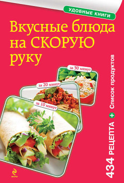 Серия книг Кулинария. Удобные книги