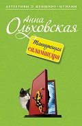 Серия книг Детективы о женщине-цунами