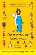 Серия книг С улыбкой о любви