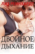 Серия книг Бренна Бликсен