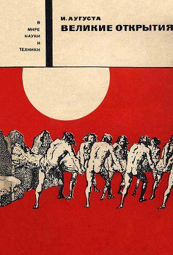 Серия книг В мире науки и техники