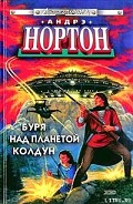 Серия книг Предтечи