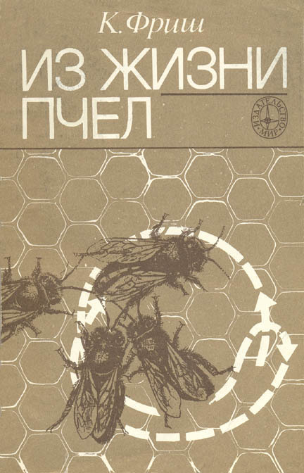 Из жизни пчёл - _1.jpg