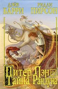 Серия книг Питер Пэн