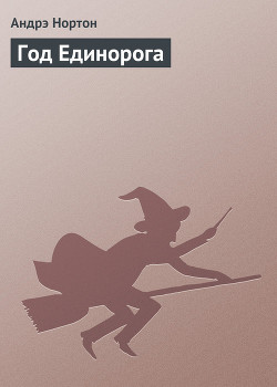 Серия книг Верхний Холлек и Арвон