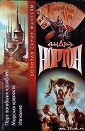 Серия книг Великая перемена