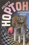 Серия книг Эсткарп и Эскор