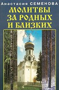 Серия книг Исцеление души