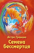 Серия книг Приключения Вероники и ее друзей в волшебных мирах
