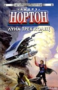 Серия книг Вольные торговцы