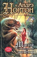 Серия книг Магические книги