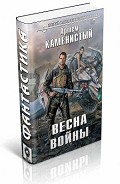 Серия книг Исчадия техно