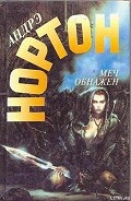 Серия книг Лоренс ван Норрис