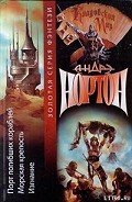 Серия книг Великая перемена