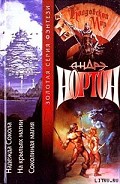 Серия книг Великая перемена