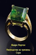 Серия книг Преданья колдовского мира