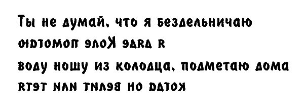 Приключения двух друзей в жаркой степи (Плюс тридцать пять градусов) - Plus_textPr.png
