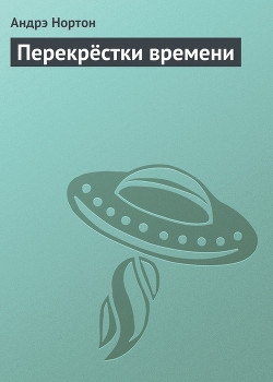 Серия книг Звездные врата
