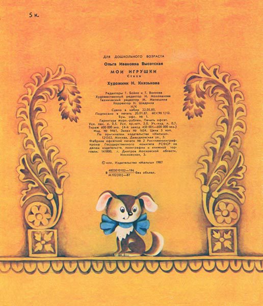 Мои игрушки - i_005.jpg