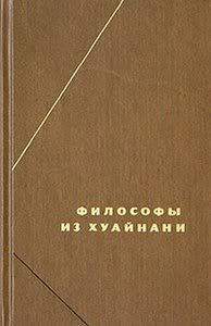 Серия книг Философское наследие