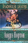 Серия книг Хроники полукровок