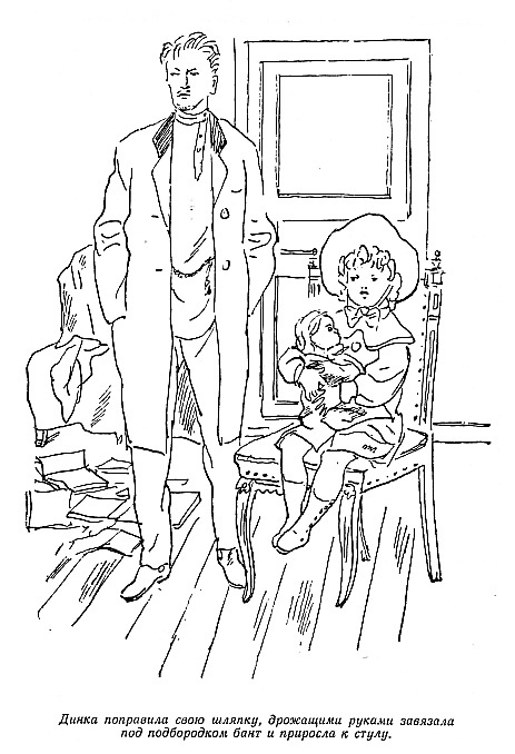 Динка (ил. А.Ермолаева) - dinka17.jpg