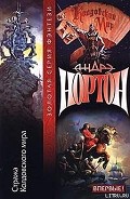 Серия книг Секреты колдовского мира