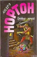 Серия книг Колдовской мир:Эскарп