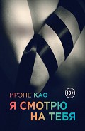 Серия книг Итальянская трилогия