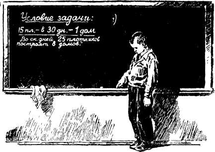 Витя Малеев в школе и дома (илл. Ю. Позина) - doc2fb_image_02000005.png