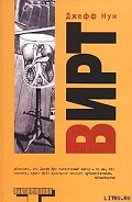 Серия книг Вирт