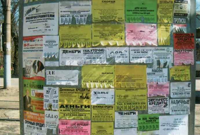 Сияние Вышних Богов и крамешники - f27.jpg