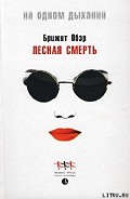 Серия книг Элиза Андриоли