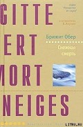 Серия книг Элиза Андриоли