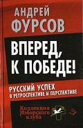 Серия книг Коллекция Изборского Клуба