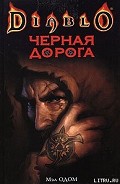 Серия книг Diablo