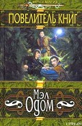 Серия книг Бродяга